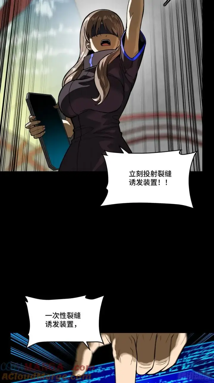 《星甲魂将传》277 兽潮开战图10