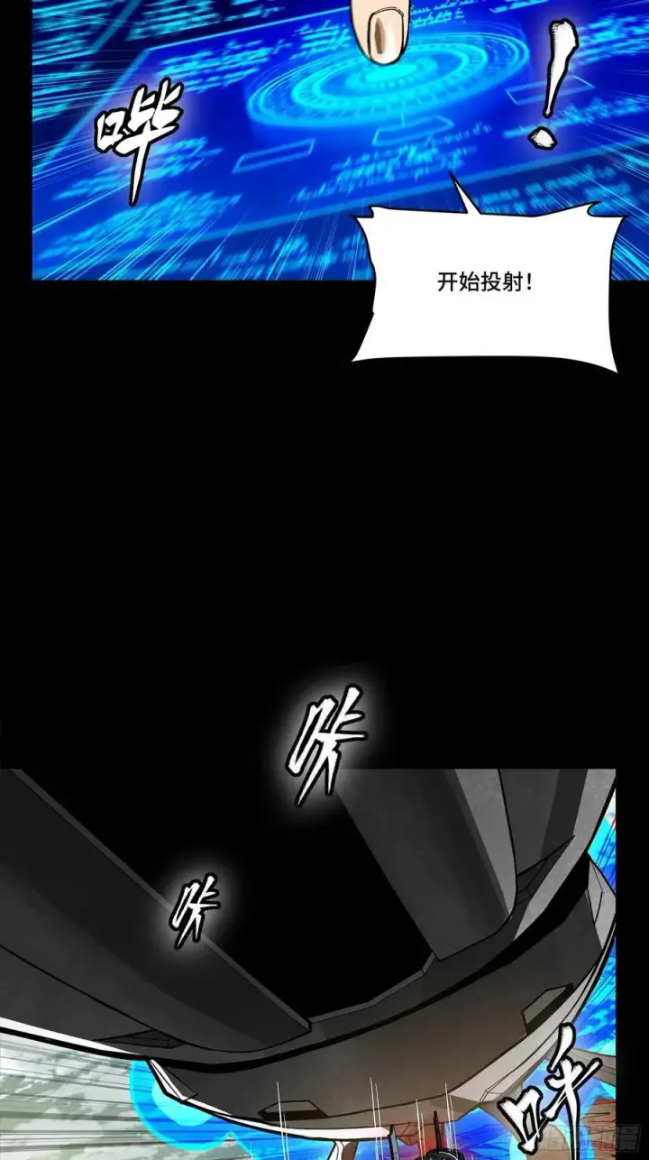 《星甲魂将传》277 兽潮开战图11