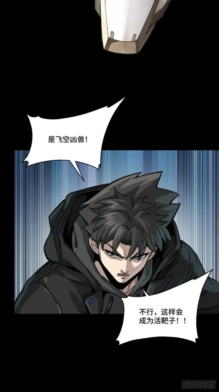 《星甲魂将传》277 兽潮开战图29