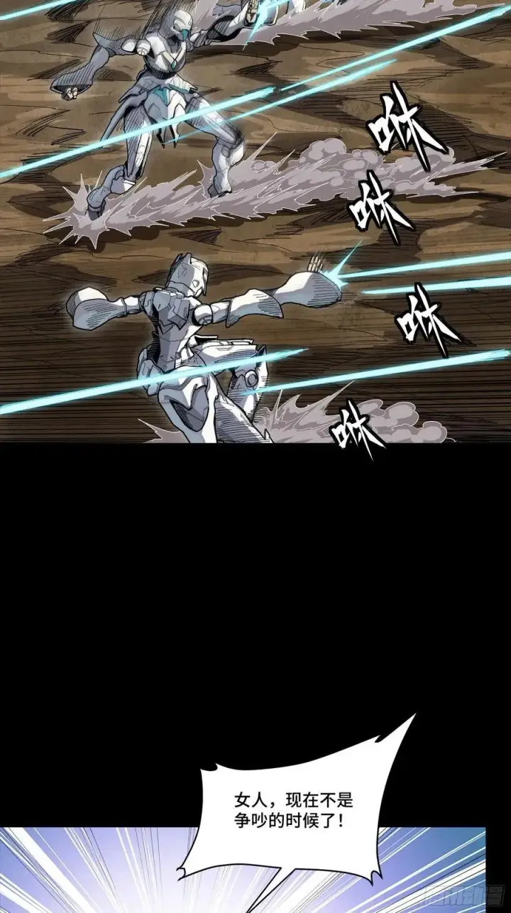 《星甲魂将传》277 兽潮开战图36