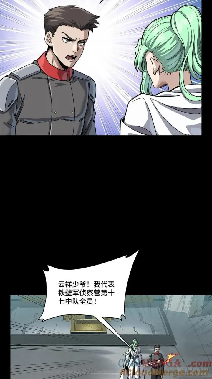 《星甲魂将传》277 兽潮开战图37