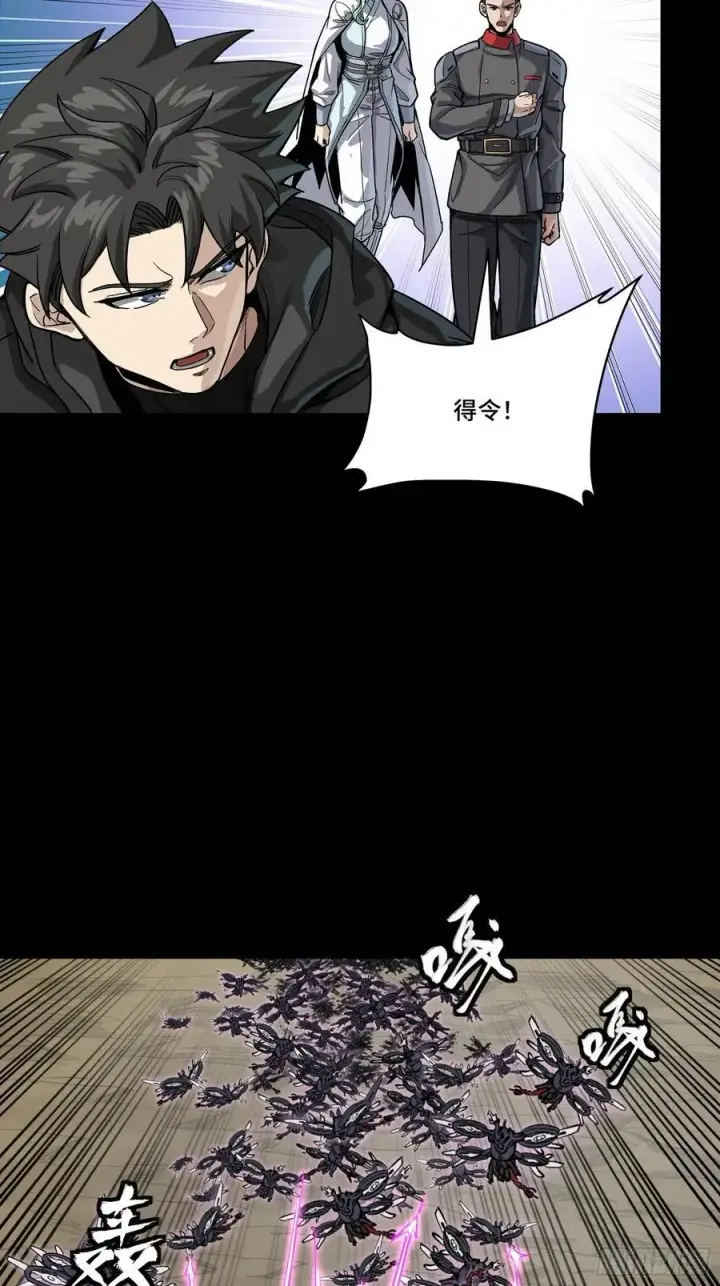 《星甲魂将传》277 兽潮开战图39