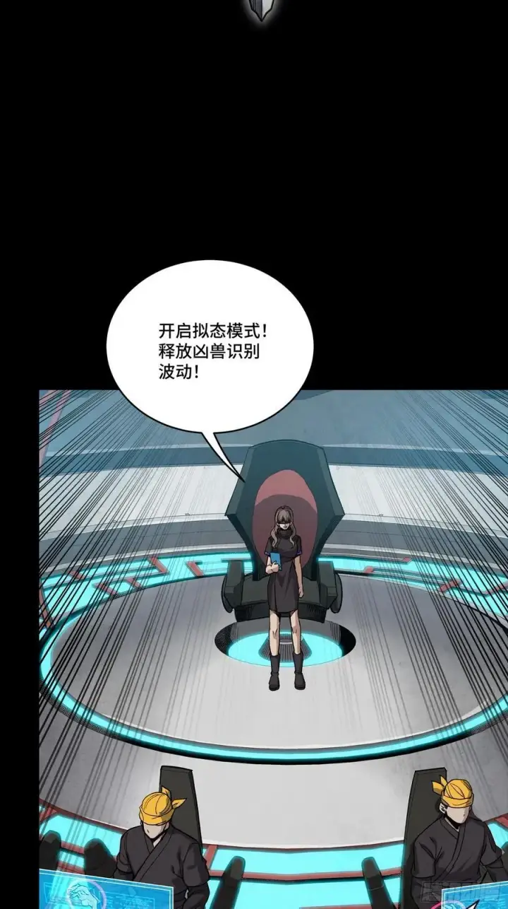《星甲魂将传》277 兽潮开战图41