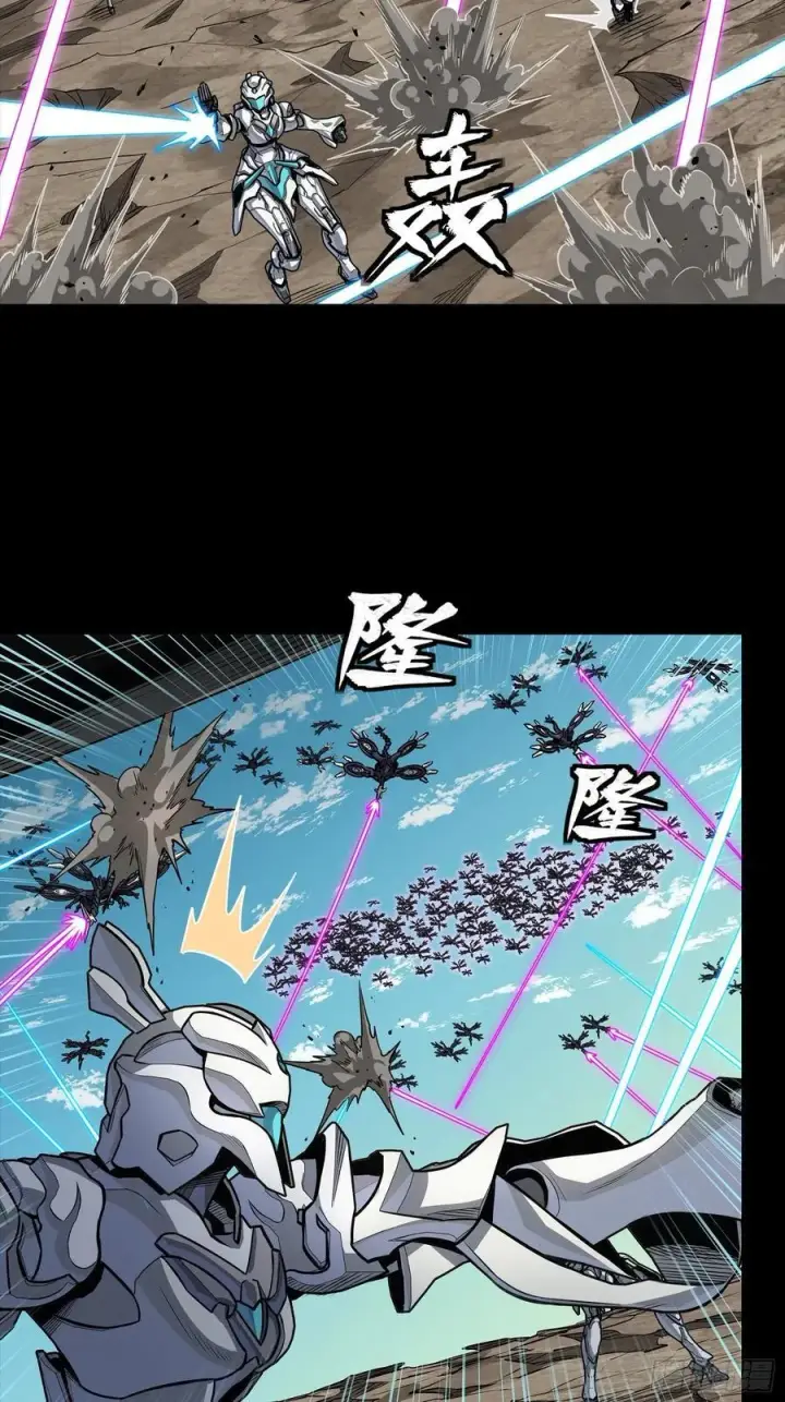 《星甲魂将传》277 兽潮开战图47