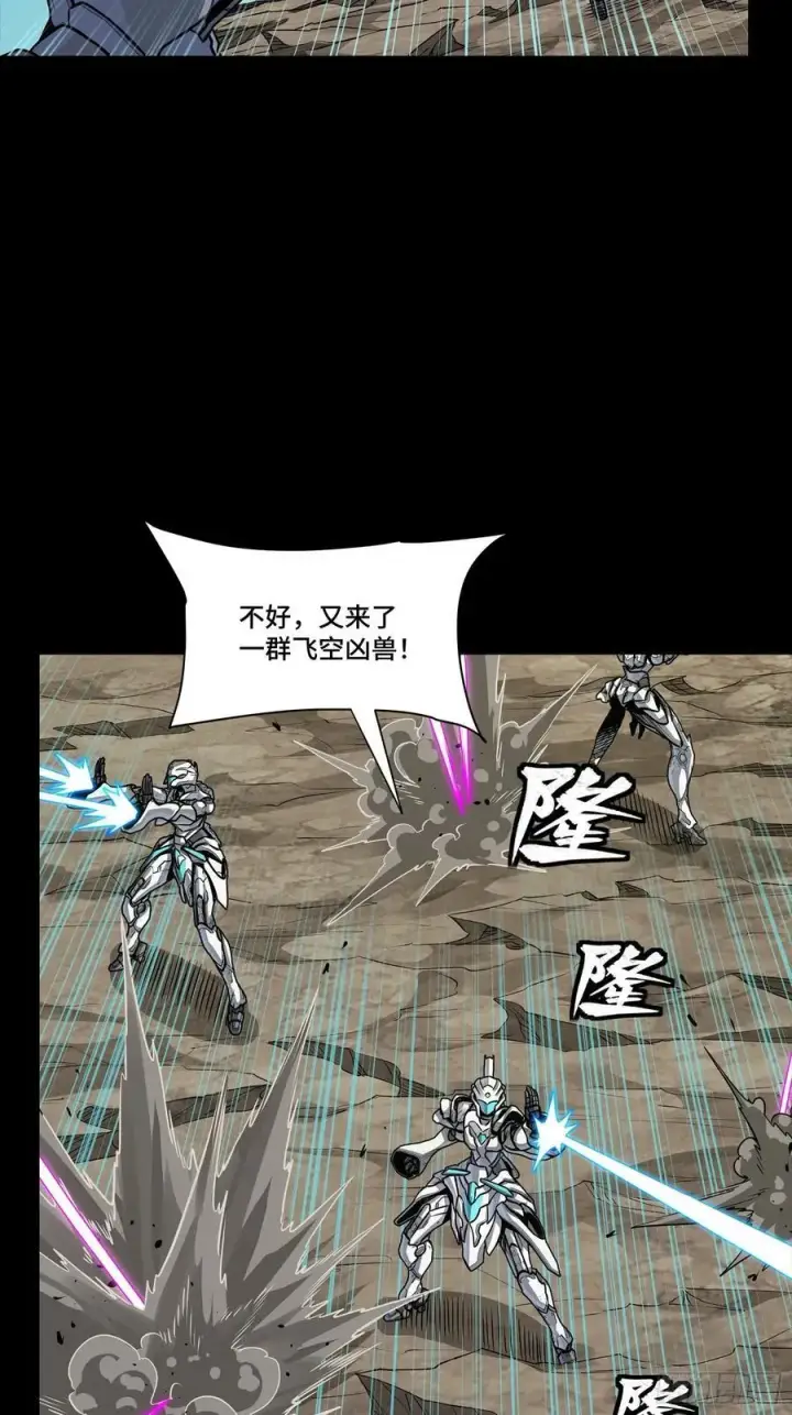 《星甲魂将传》277 兽潮开战图48