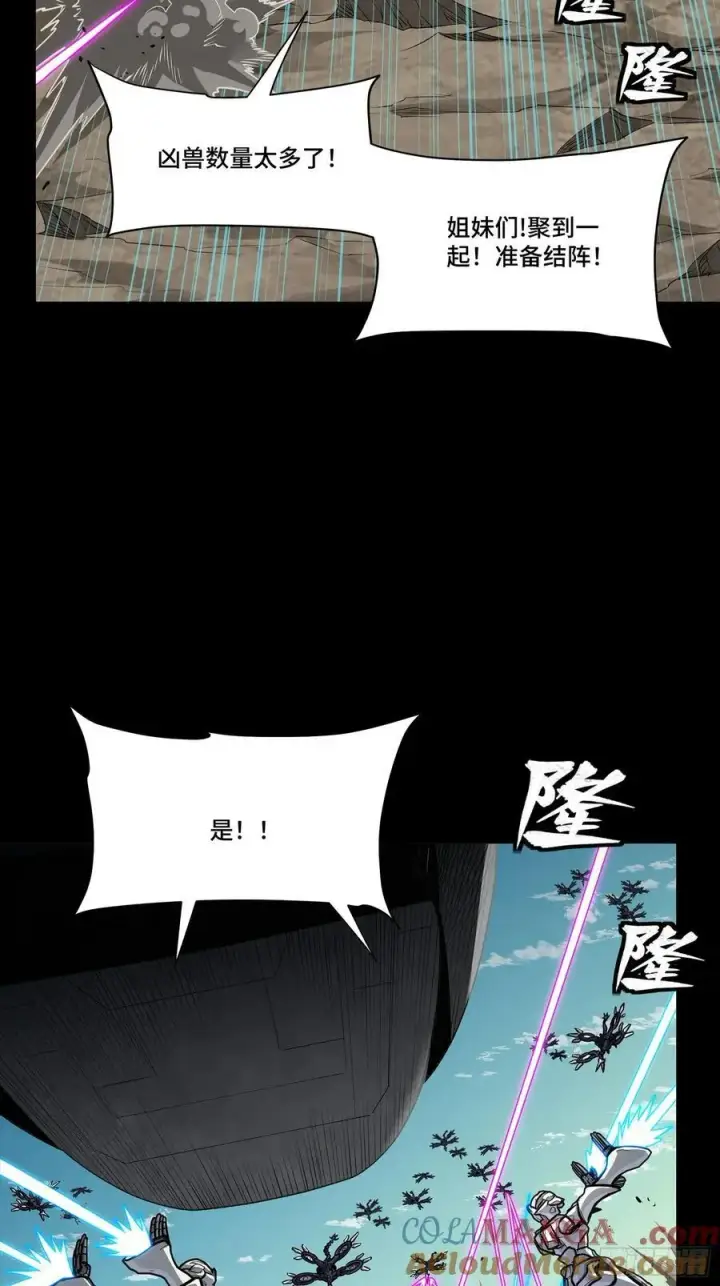《星甲魂将传》277 兽潮开战图49