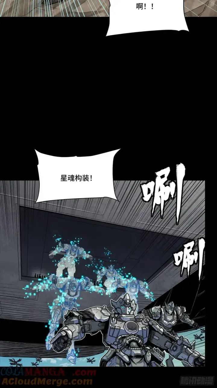 《星甲魂将传》277 兽潮开战图52