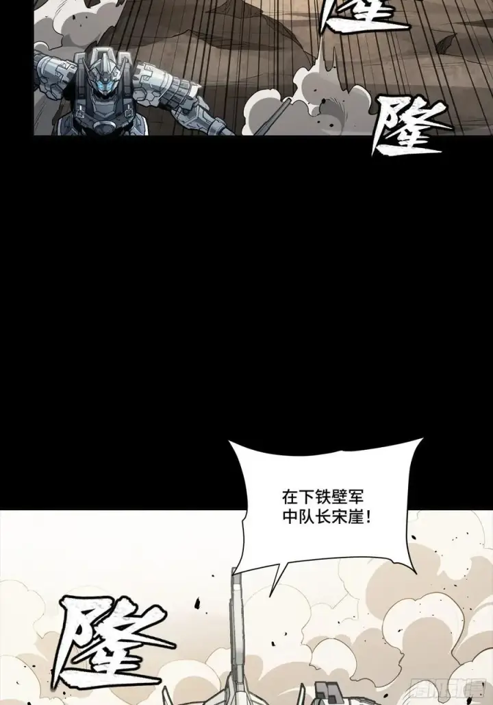 《星甲魂将传》277 兽潮开战图60