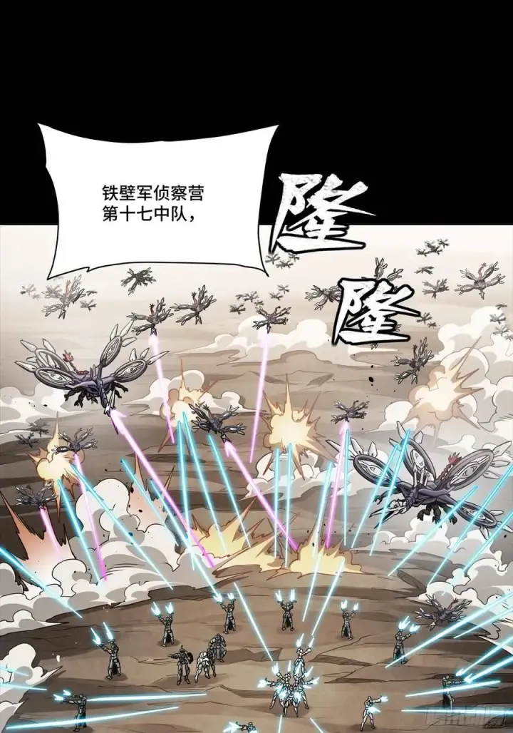 《星甲魂将传》277 兽潮开战图62