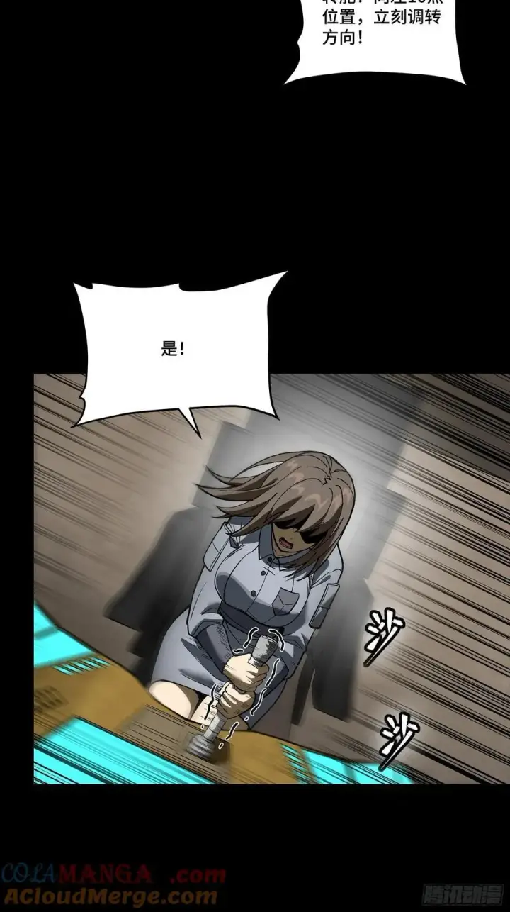 《星甲魂将传》277 兽潮开战图7