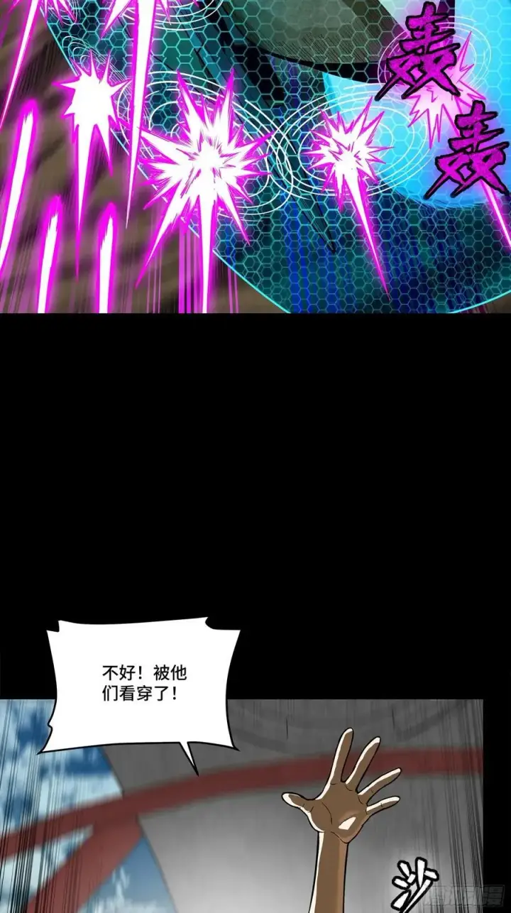 《星甲魂将传》277 兽潮开战图9