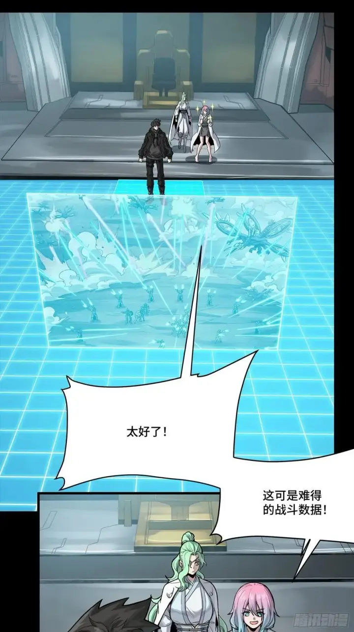 《星甲魂将传》278 却月阵图26