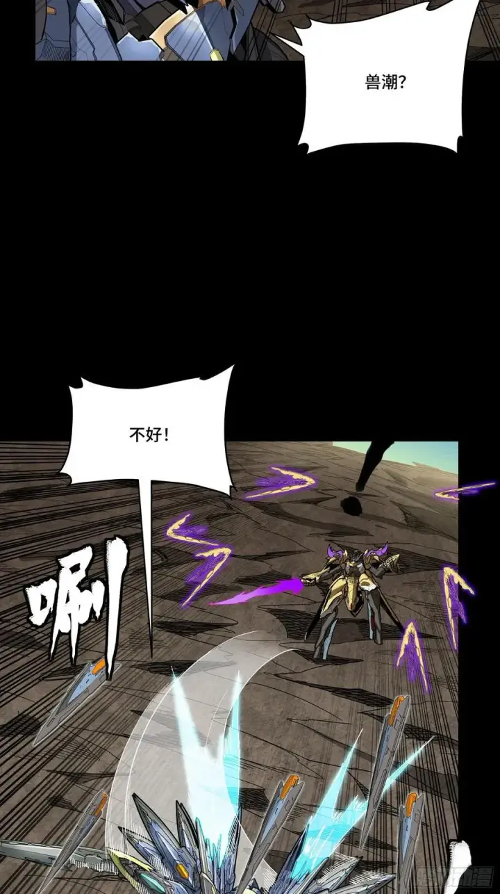 《星甲魂将传》278 却月阵图29