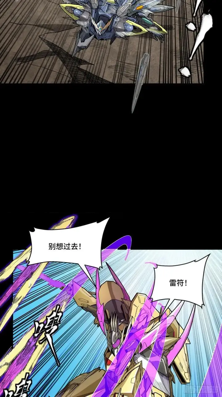 《星甲魂将传》278 却月阵图30