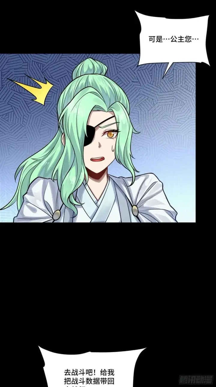 《星甲魂将传》278 却月阵图51