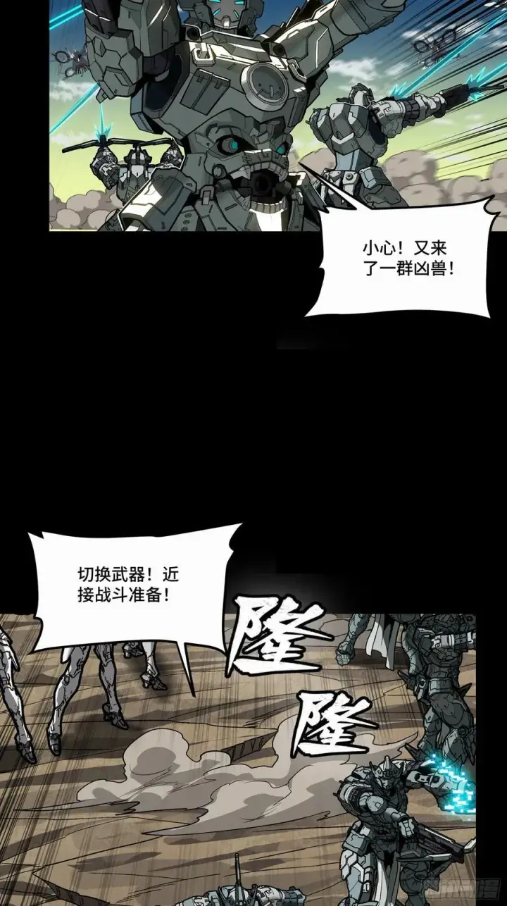 《星甲魂将传》278 却月阵图9