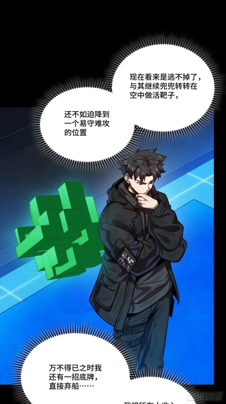 《星甲魂将传》279 属性觉醒图3