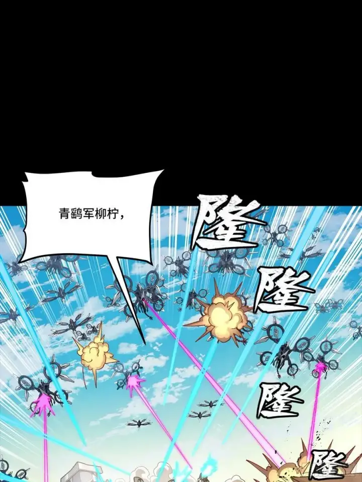 《星甲魂将传》279 属性觉醒图35