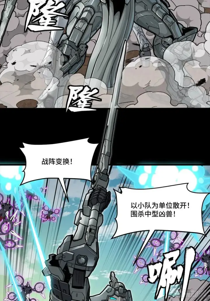 《星甲魂将传》279 属性觉醒图38