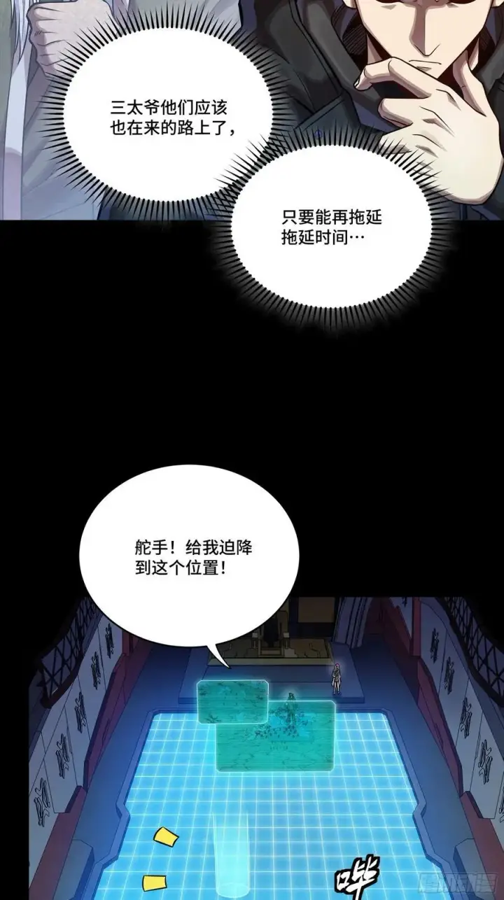 《星甲魂将传》279 属性觉醒图5
