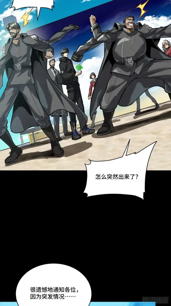 《星甲魂将传》279 属性觉醒图53