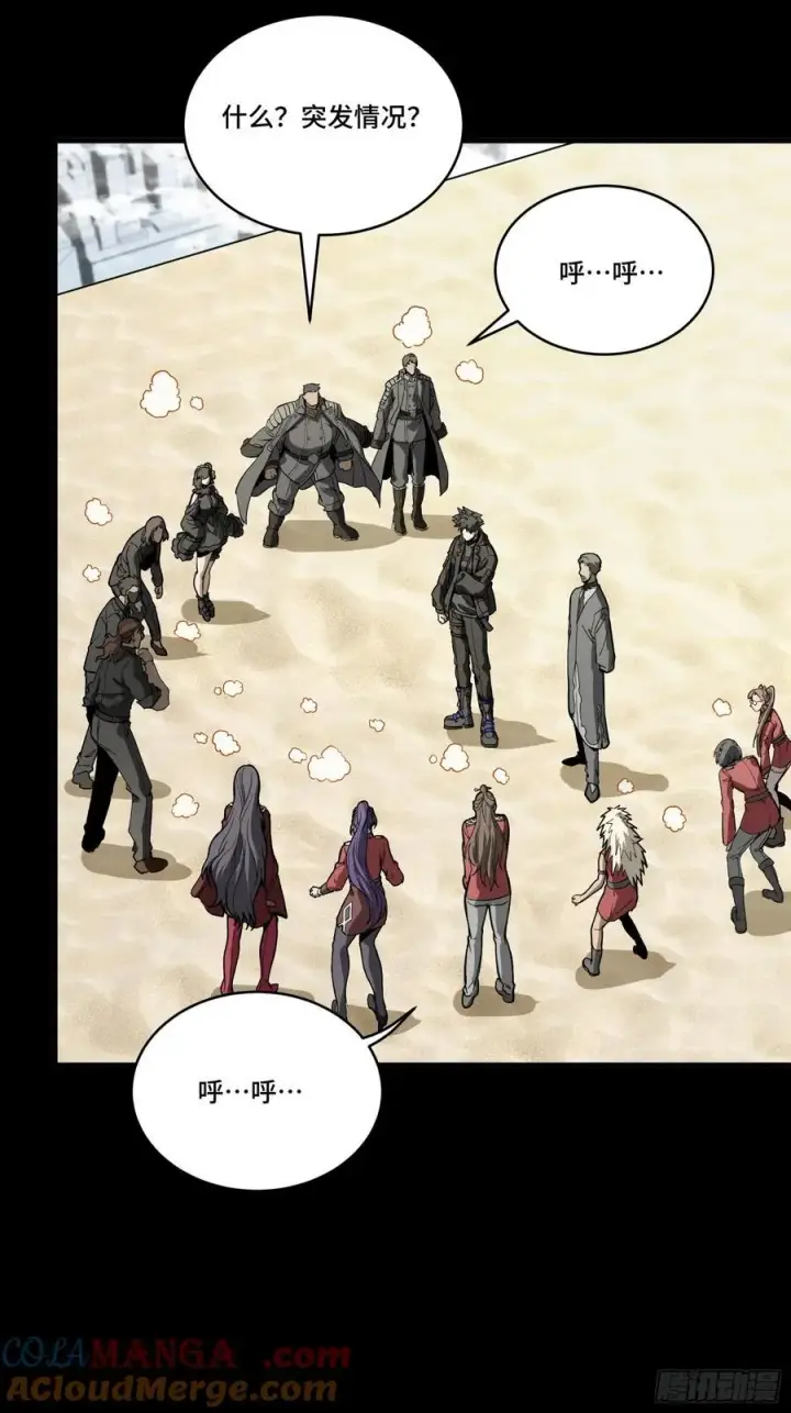 《星甲魂将传》279 属性觉醒图55