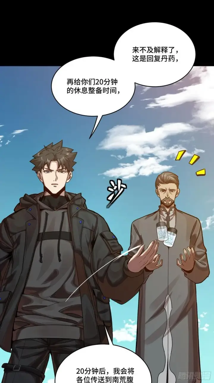 《星甲魂将传》279 属性觉醒图56