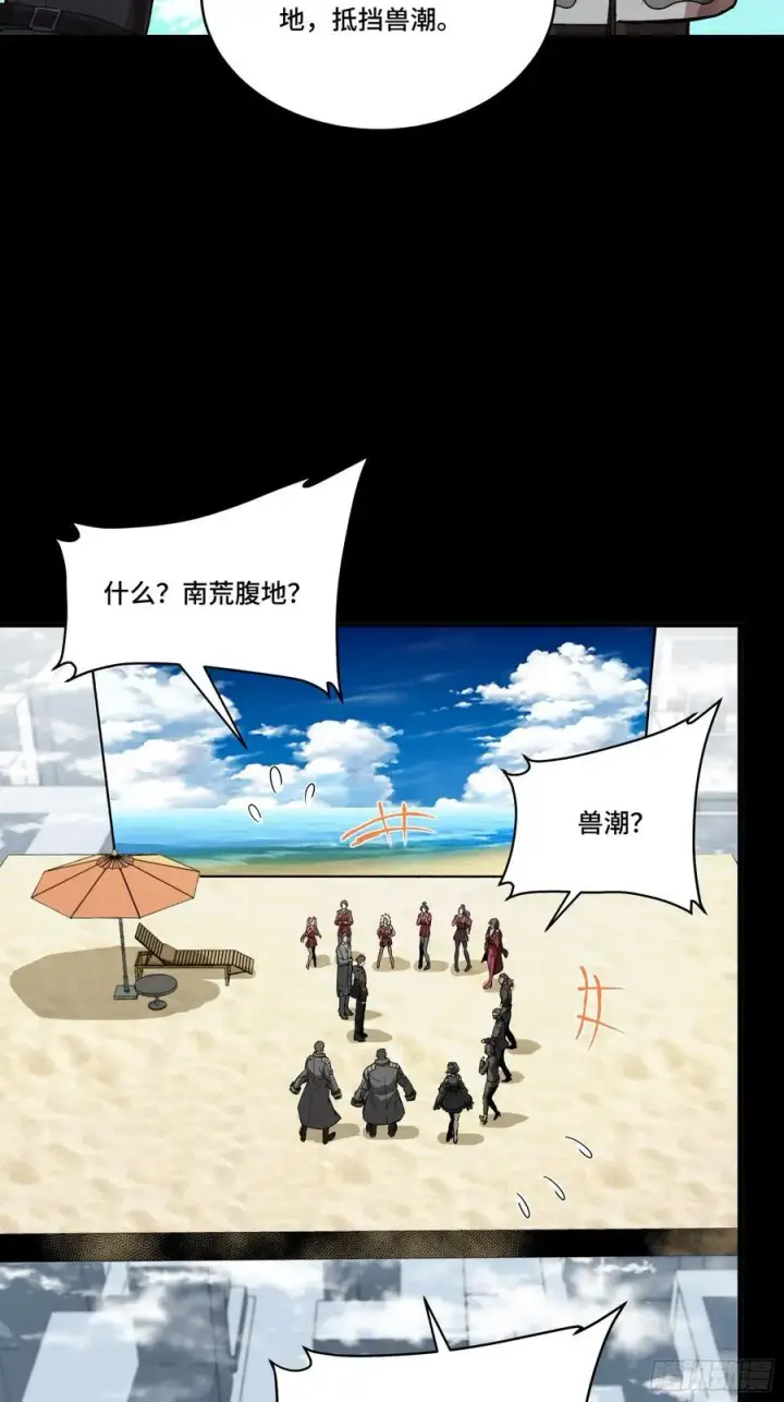 《星甲魂将传》279 属性觉醒图57