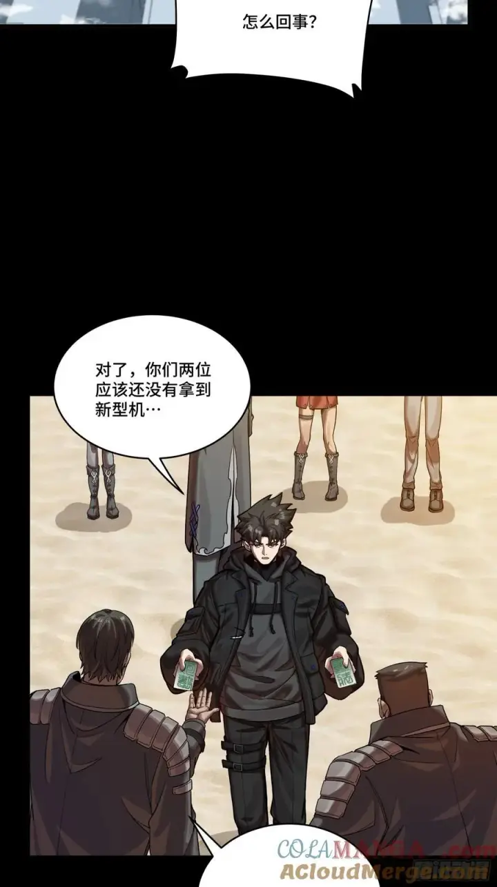 《星甲魂将传》279 属性觉醒图58