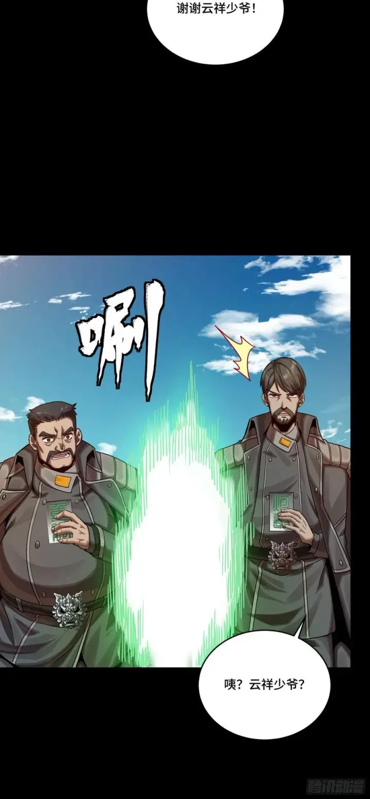 《星甲魂将传》279 属性觉醒图59