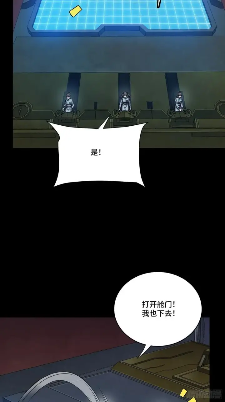 《星甲魂将传》279 属性觉醒图6
