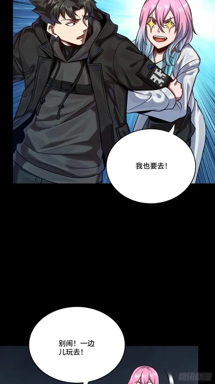 《星甲魂将传》279 属性觉醒图8