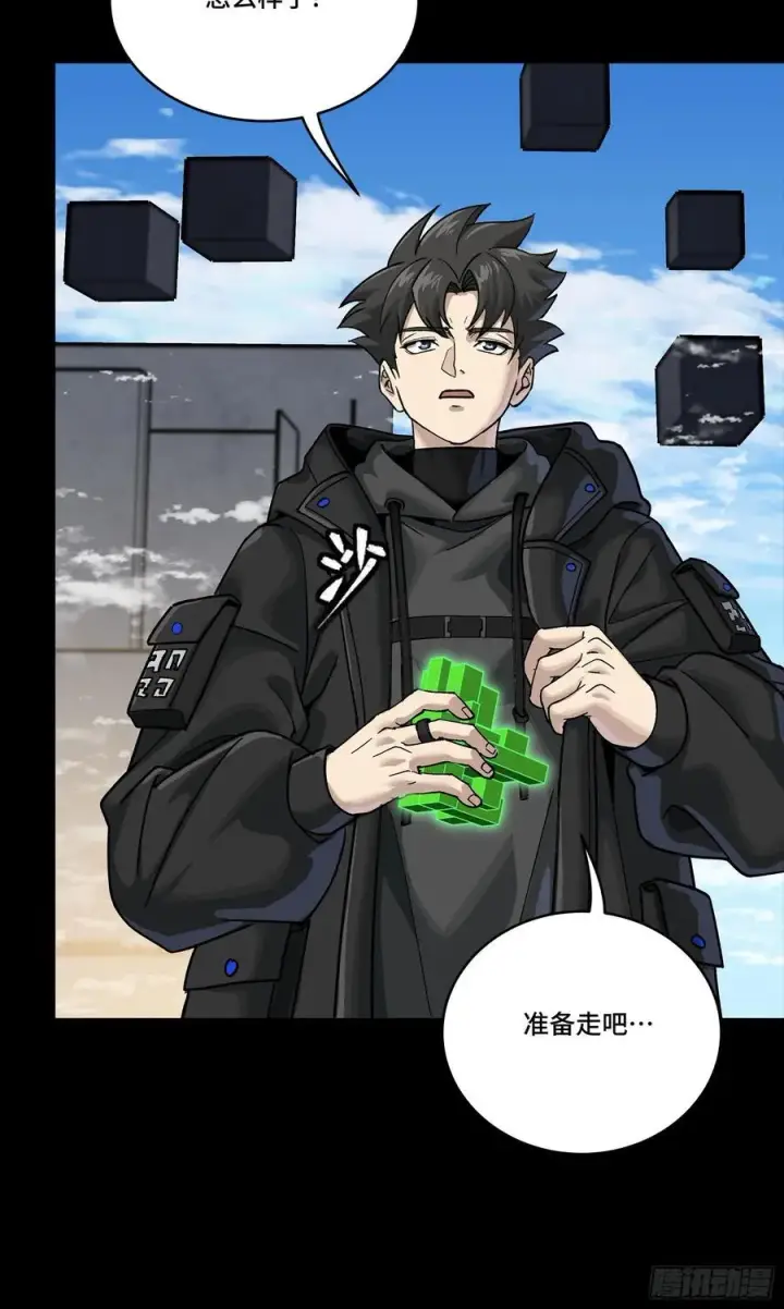 《星甲魂将传》280 全城备战图11