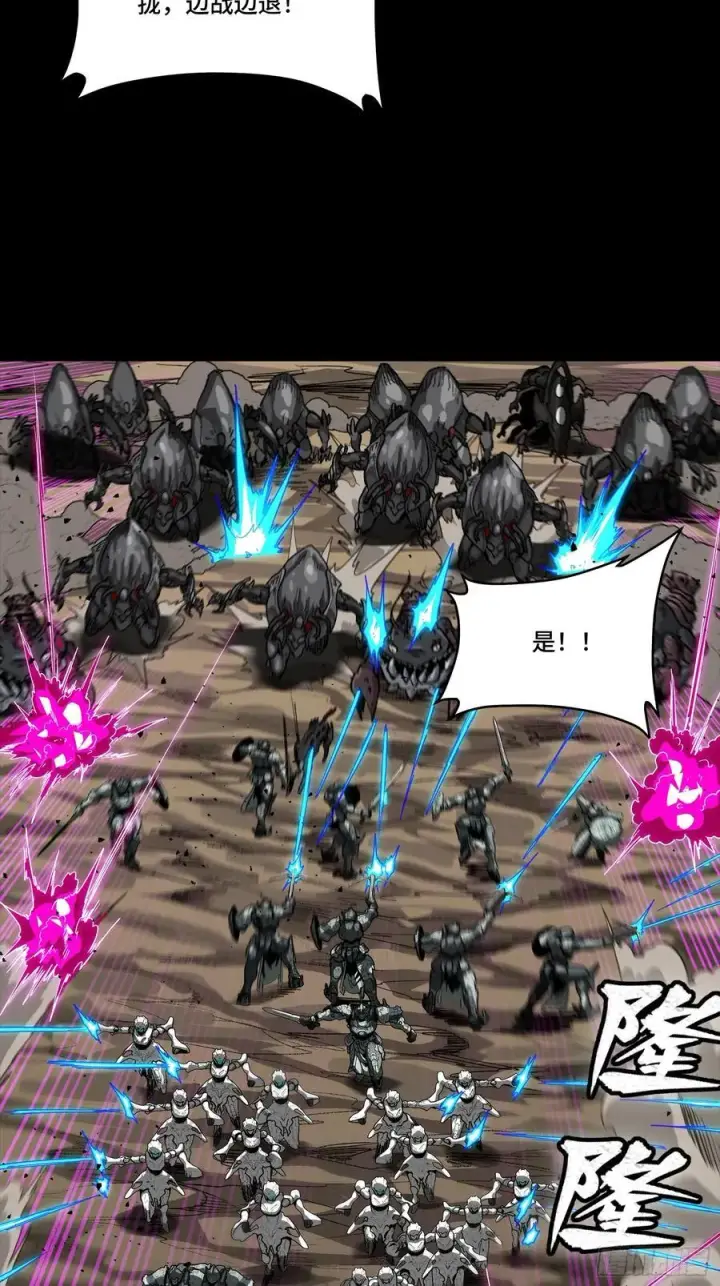 《星甲魂将传》280 全城备战图32