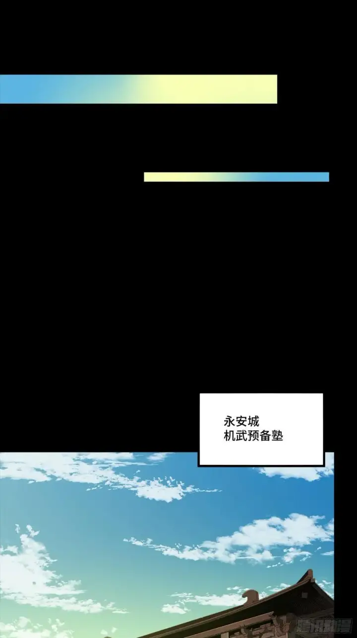 《星甲魂将传》280 全城备战图35
