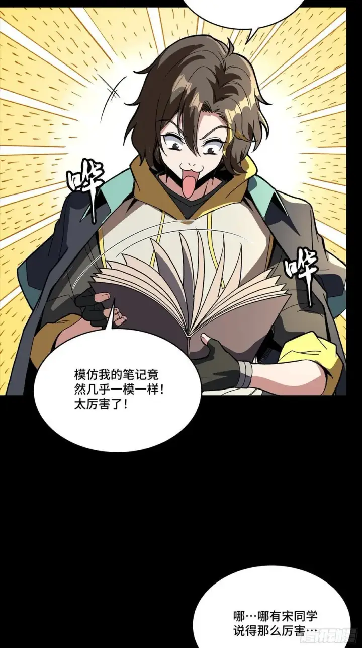 《星甲魂将传》280 全城备战图41