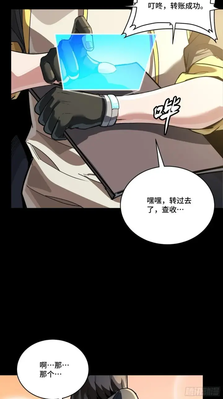 《星甲魂将传》280 全城备战图44