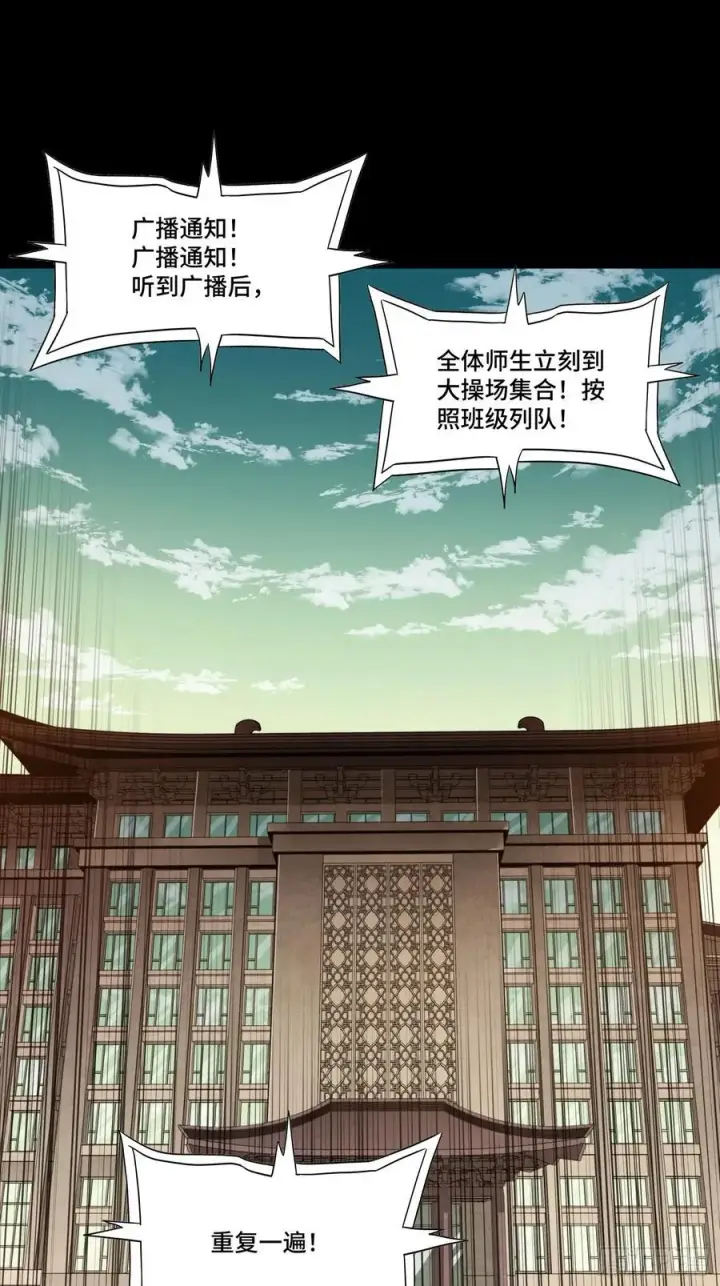 《星甲魂将传》280 全城备战图48