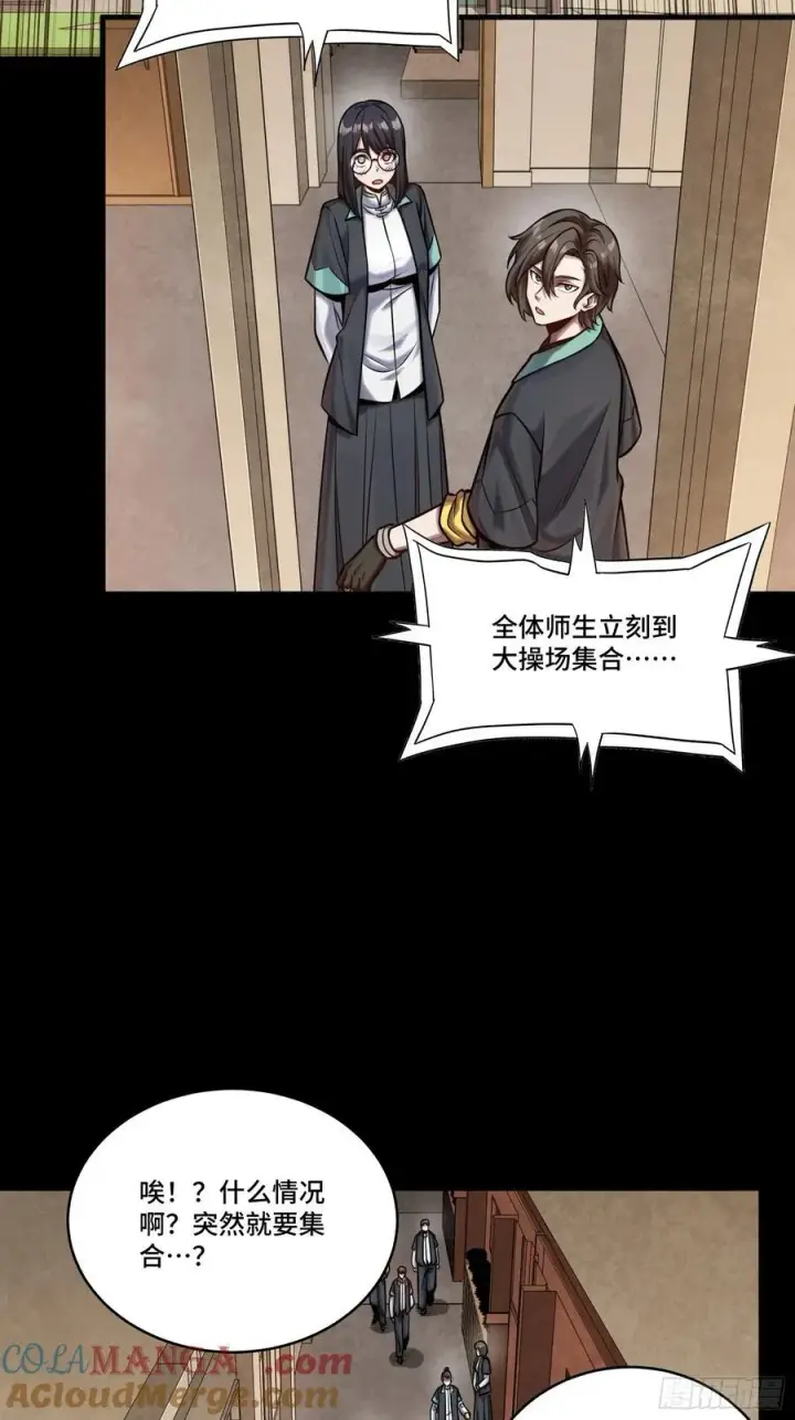 《星甲魂将传》280 全城备战图49