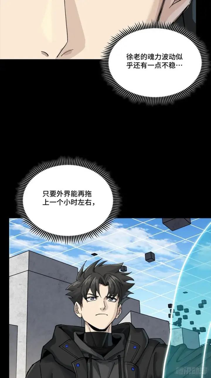 《星甲魂将传》280 全城备战图5