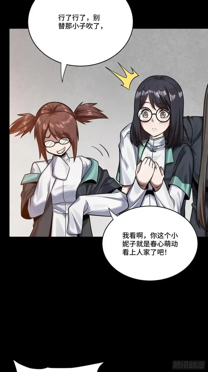 《星甲魂将传》280 全城备战图53