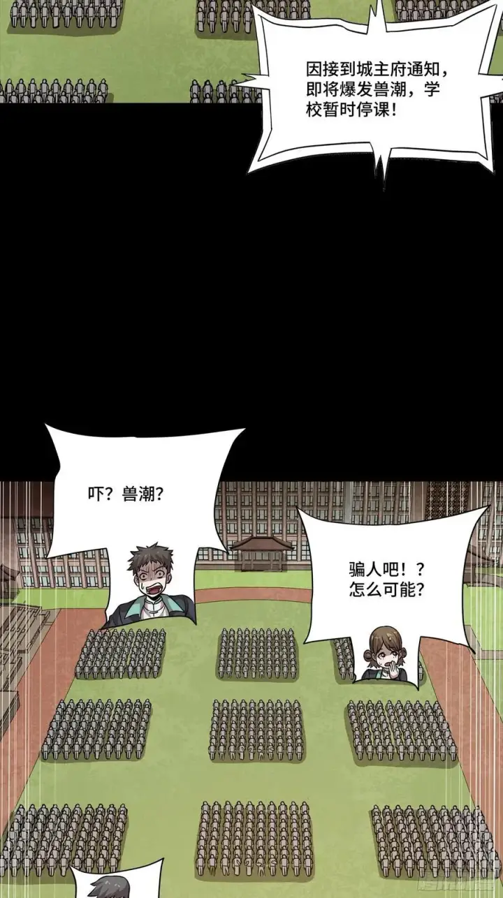 《星甲魂将传》280 全城备战图59