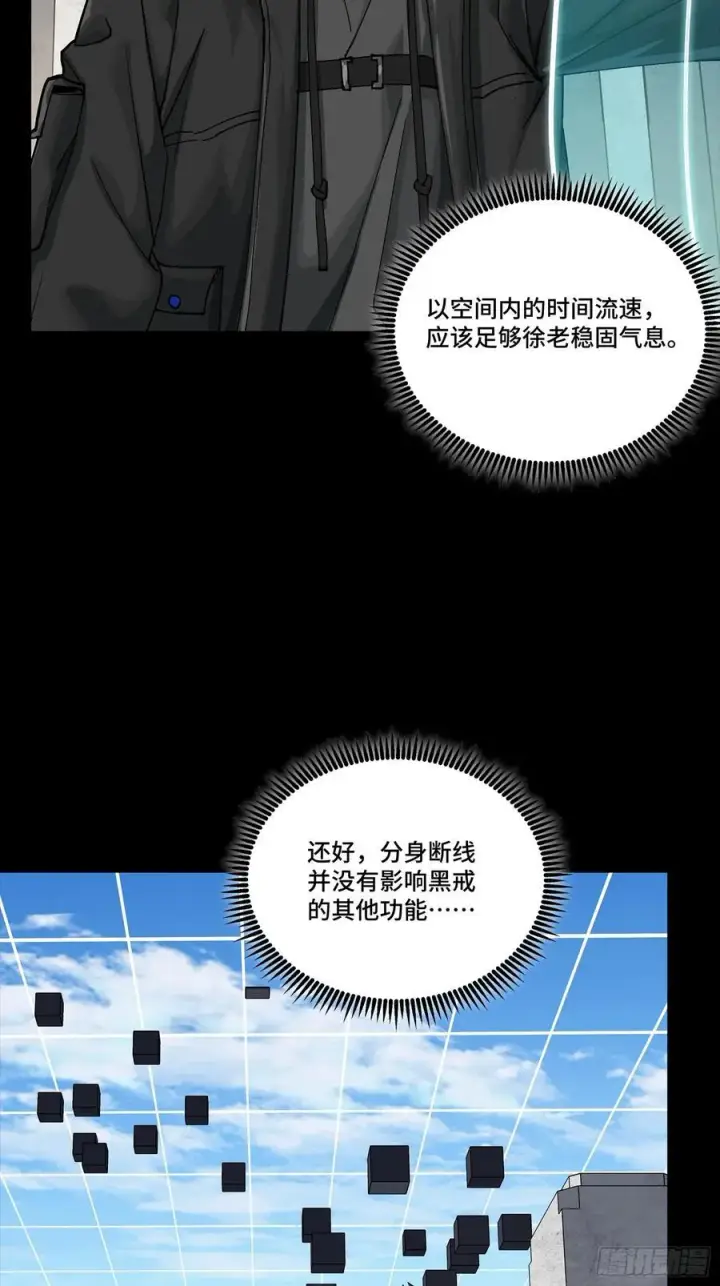 《星甲魂将传》280 全城备战图6