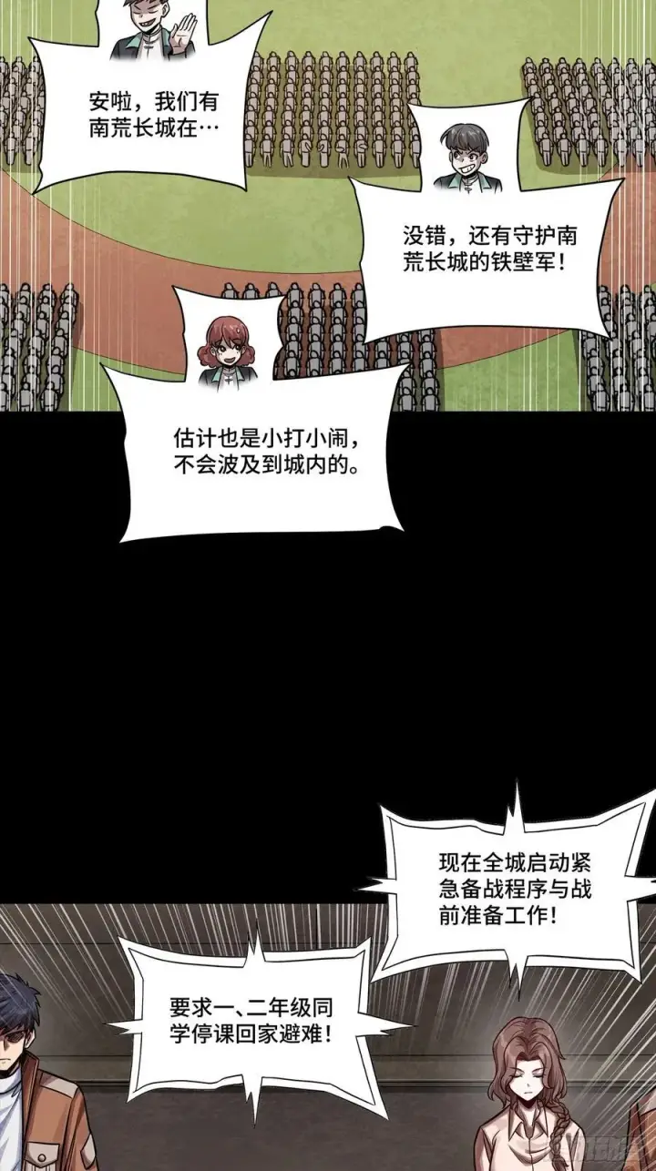 《星甲魂将传》280 全城备战图60