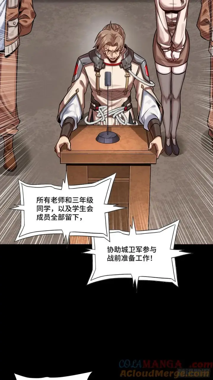 《星甲魂将传》280 全城备战图61