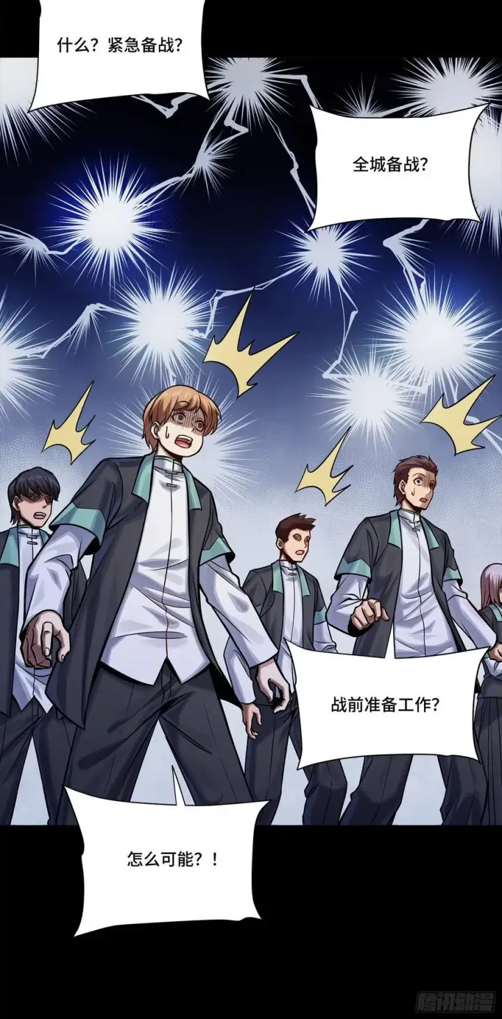 《星甲魂将传》280 全城备战图62