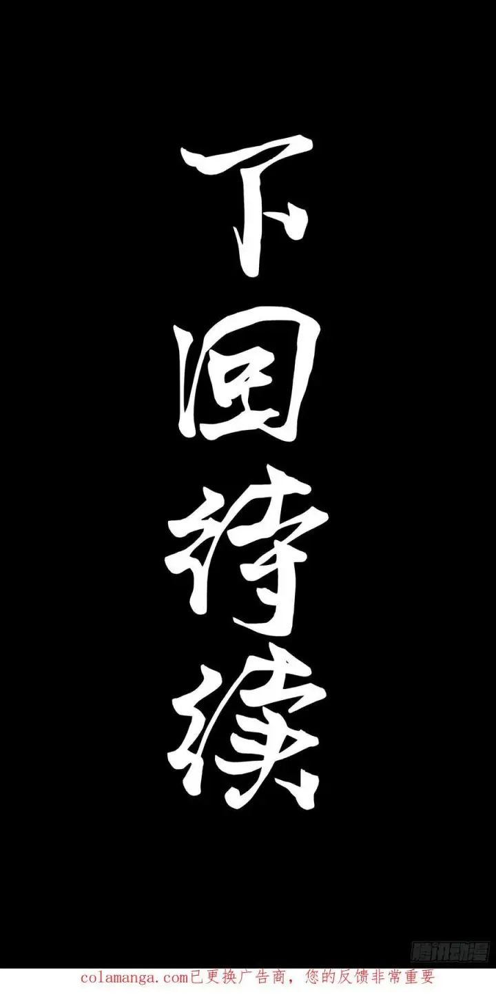 《星甲魂将传》280 全城备战图63