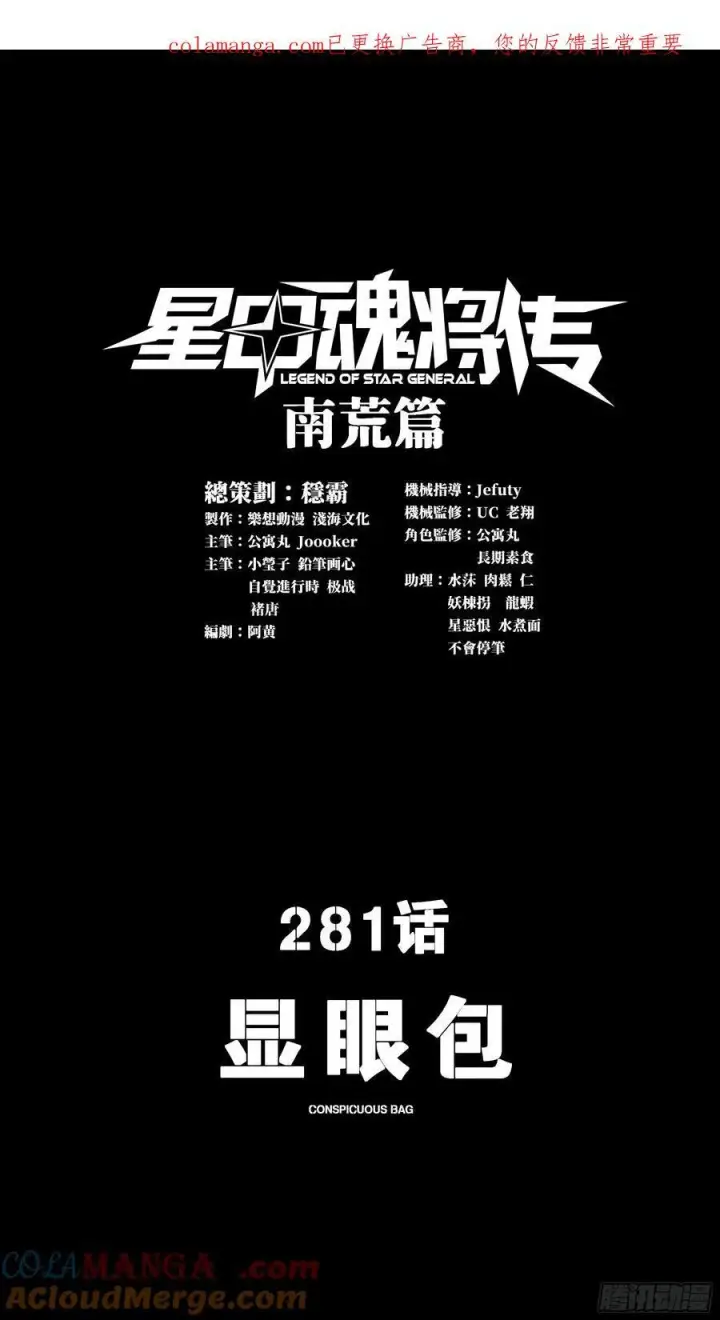 《星甲魂将传》280 全城备战图64