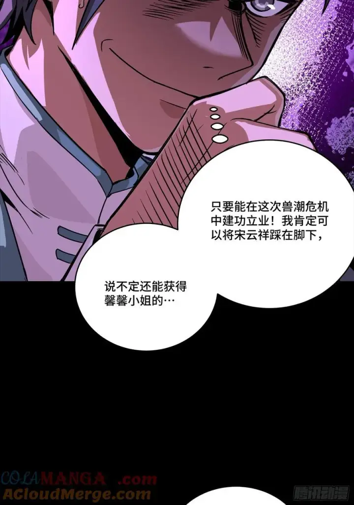 《星甲魂将传》281 显眼包图10