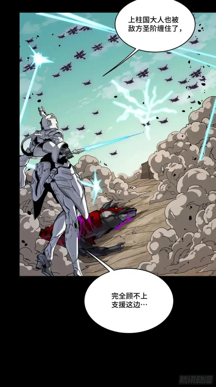 《星甲魂将传》281 显眼包图20
